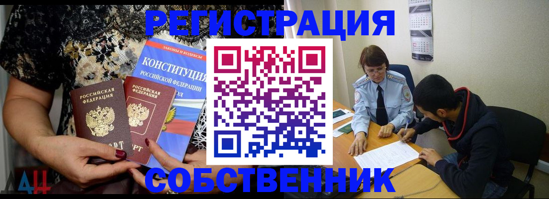 прописка для работы в Кондрово