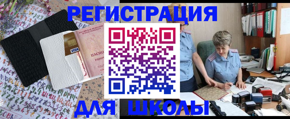 прописка паспорт в Кондрово