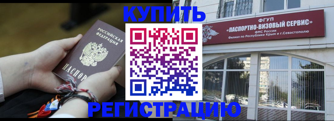 прописка для работы в Кондрово