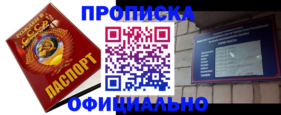 временная регистрация гарантия в Кондрово